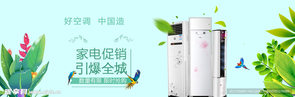 家电促销  引爆全城