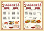 餐饮海报