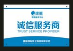 途鲸   诚信服务商