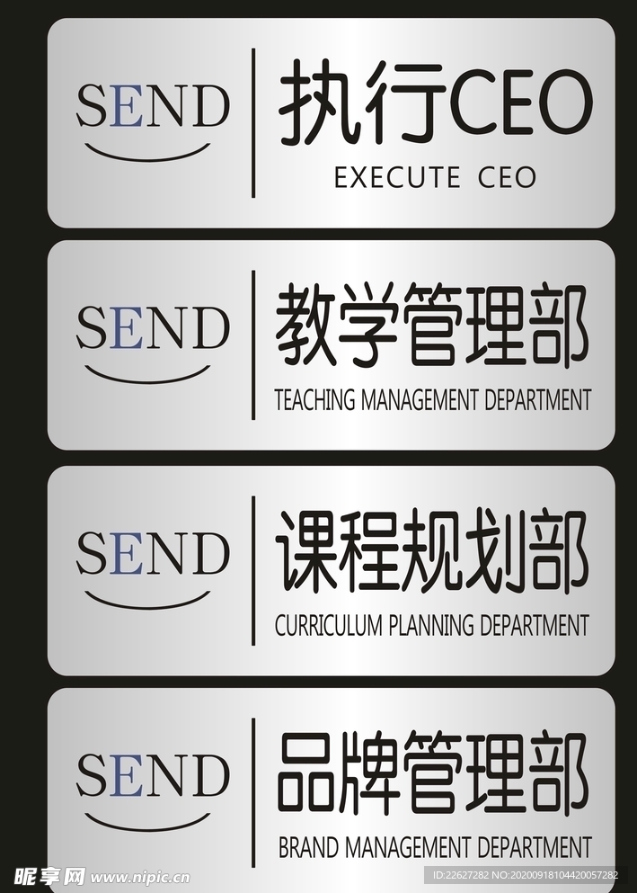 蓝天城  SEND  标牌