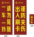 大观物业出入标牌