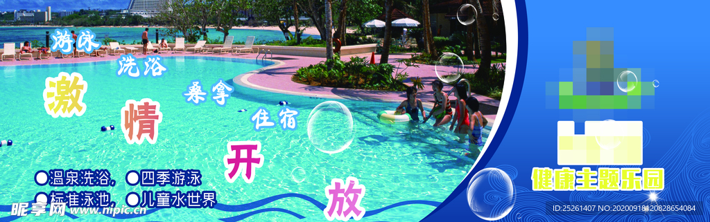 宝宝游泳代金券