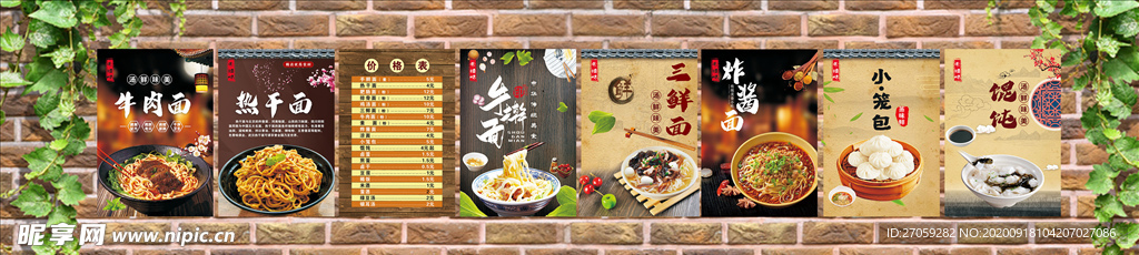 早点价格表    灯箱片