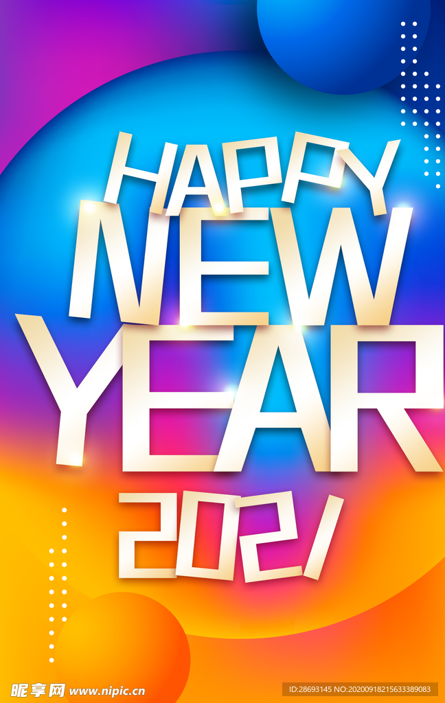 渐变欢乐活动海报