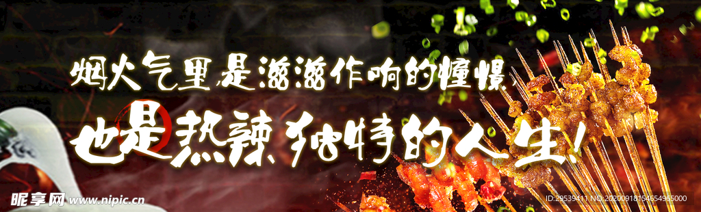 外卖平台小龙虾海报