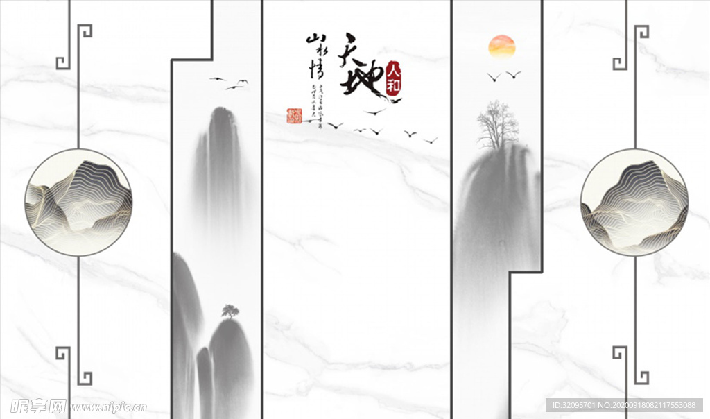 水墨山水 造型 背景墙