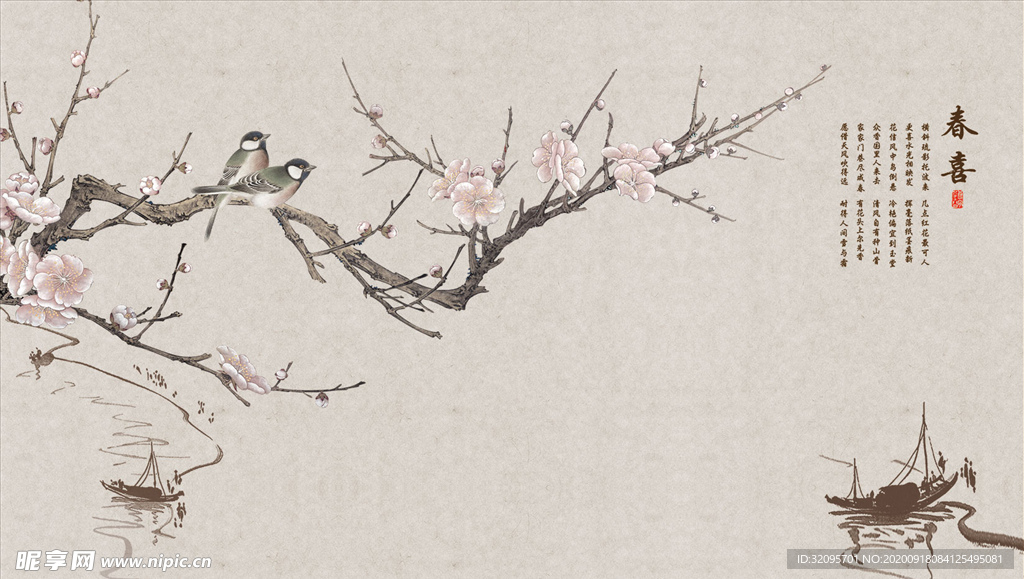 水墨山水 小船 梅花 背景墙