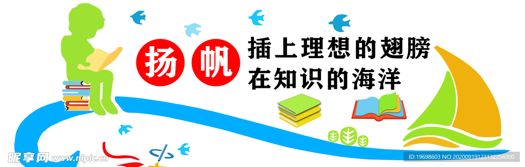 学校教室墙面UV