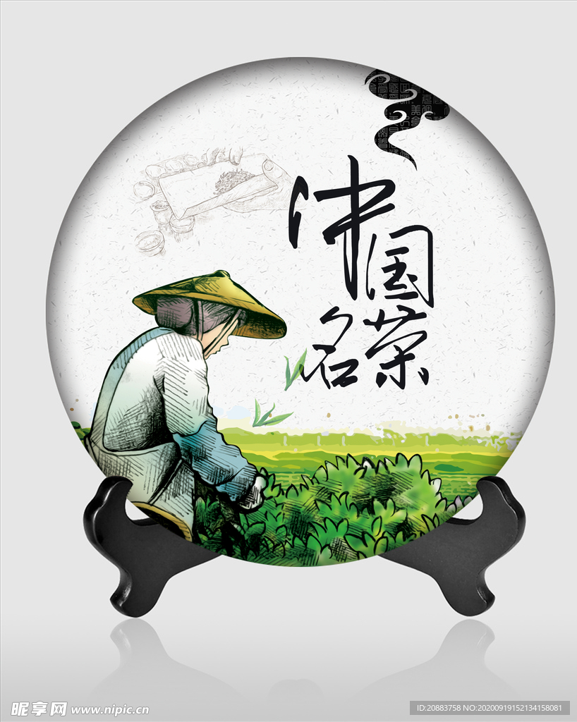 茶饼包装 中国名茶 茶道 茶