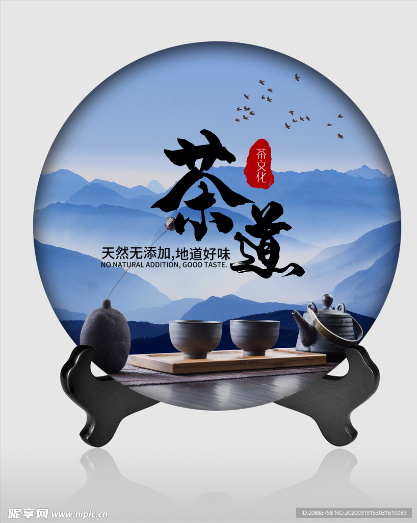 茶饼包装 茶道  茶韵