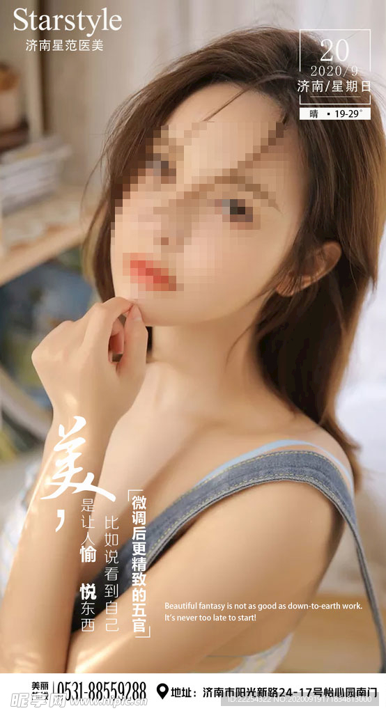 早安图 整形 医美 医学美容