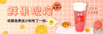 美团饮品banner