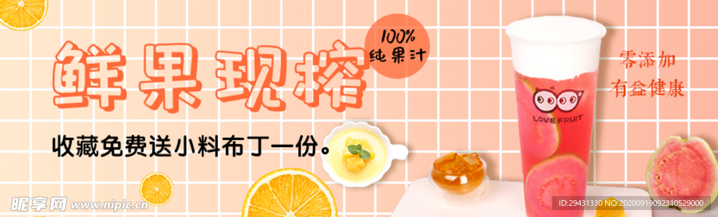 美团饮品banner
