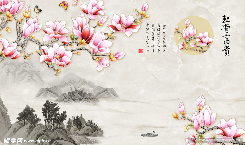 玉兰花山水背景墙