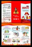 农村消防安全知识