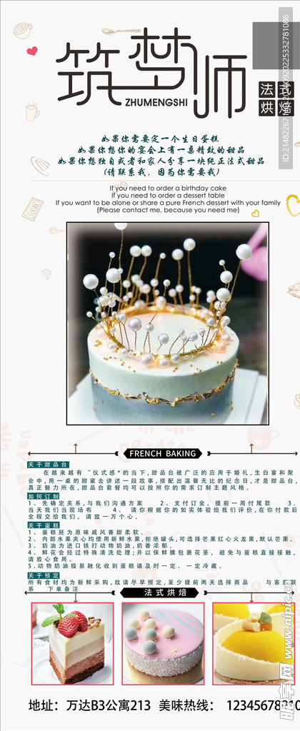 蛋糕展架 生日蛋糕 蛋糕图片