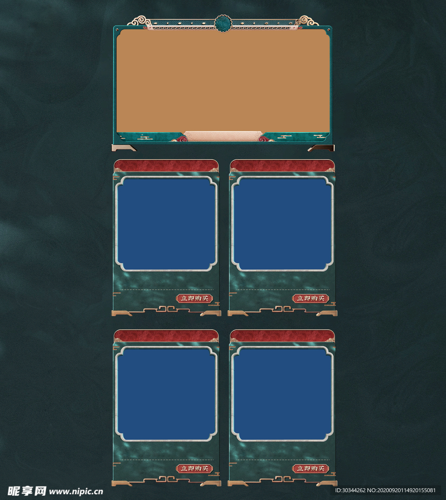 新中式国潮边框装修素材