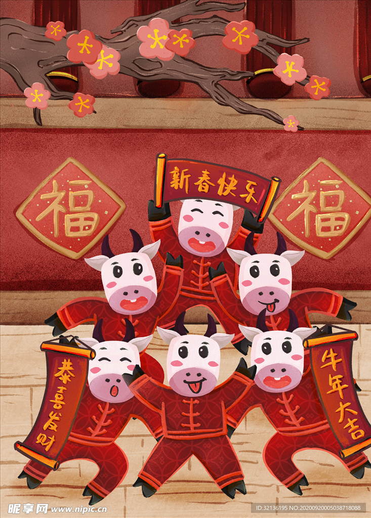牛年国潮插画