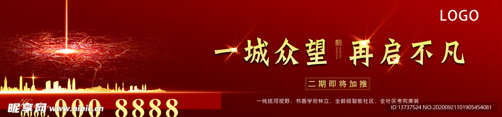 地产展板 地产画面 红色背景