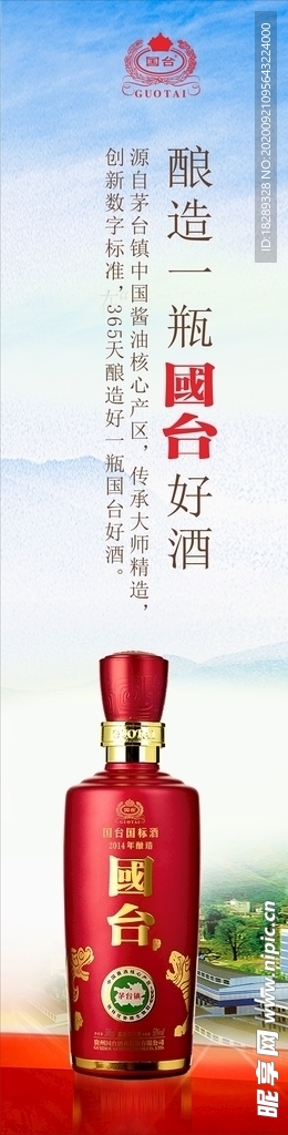 国台酒酿造文化