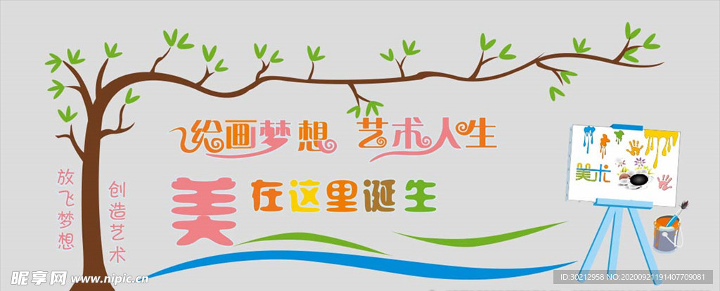 矢量美在这里诞生