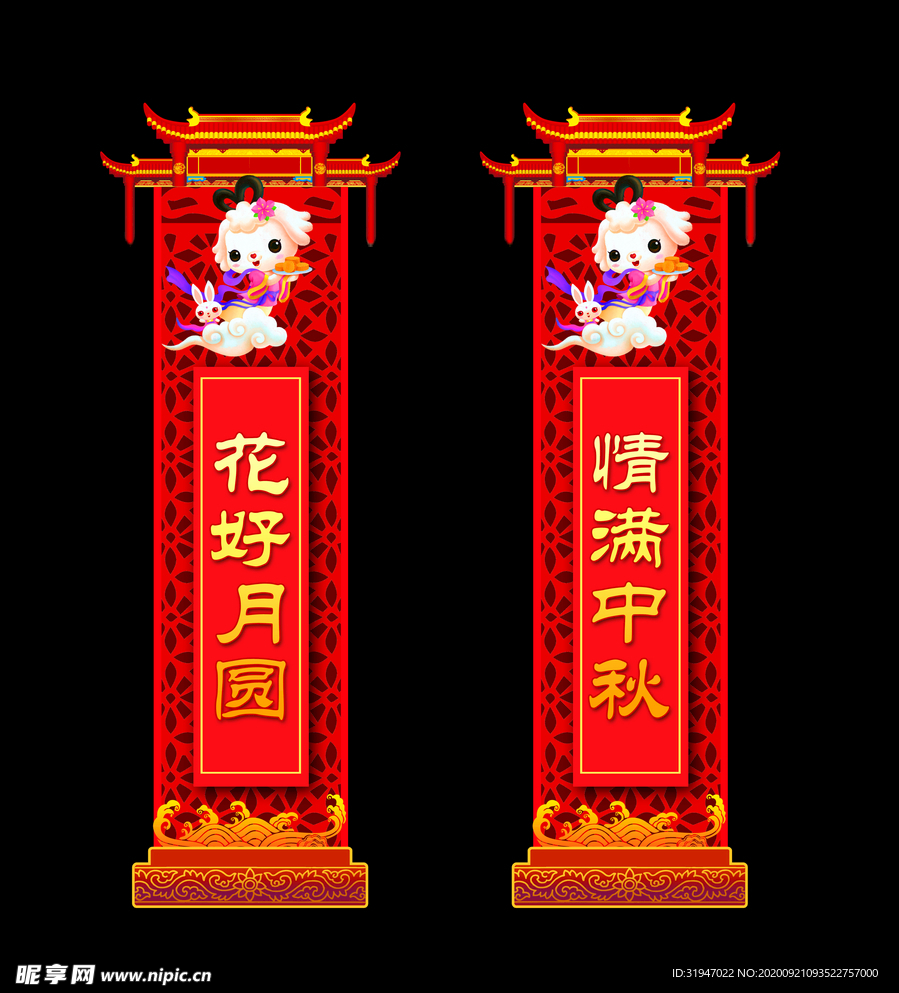 中秋素材 花好月圆