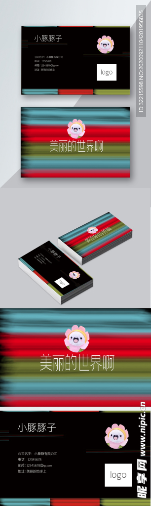 名片模板设计蓝色简约商务线条