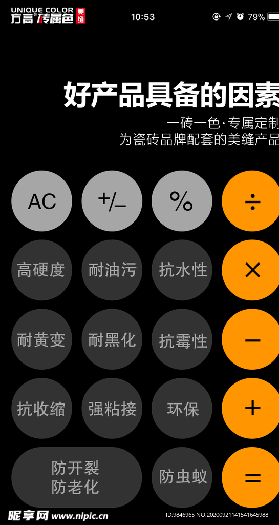 好产品的具备因素