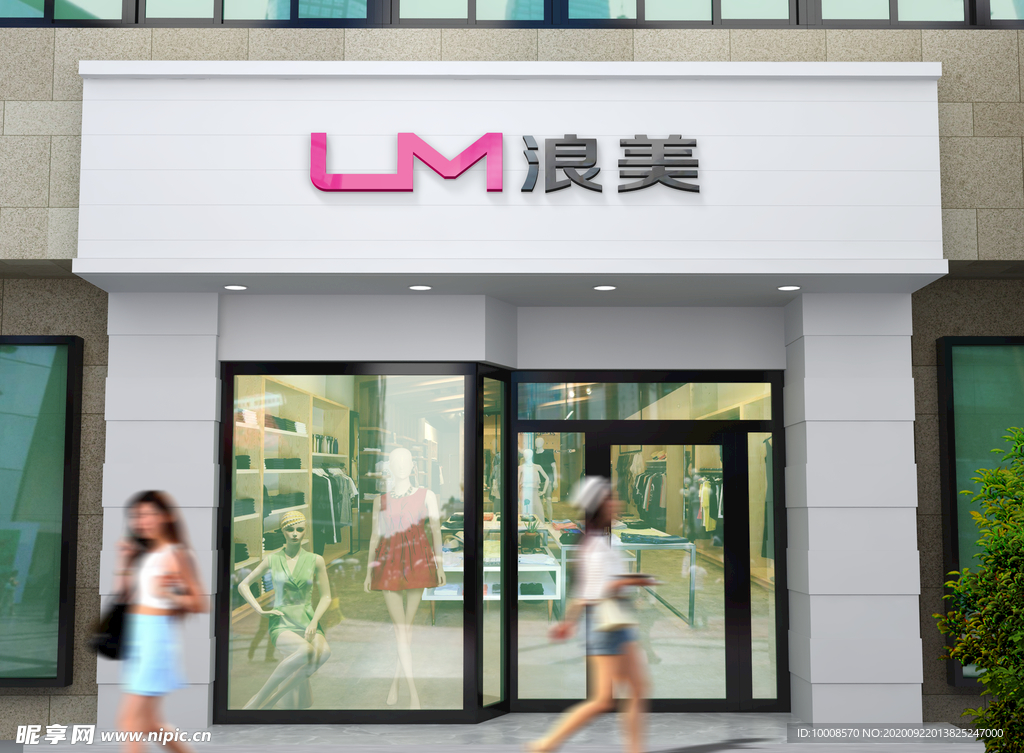 形象墙样机 招牌样机