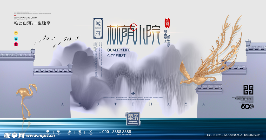 高端地产 中国风地产