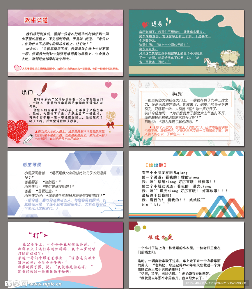 幽默小卡片 开心一刻