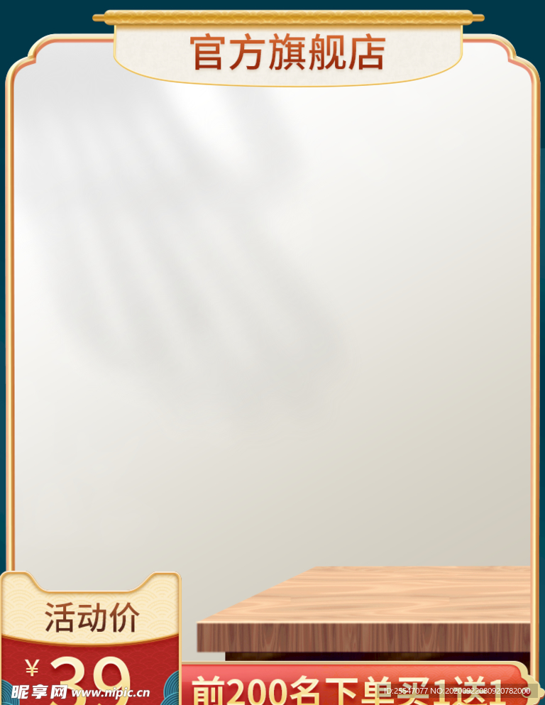 淘宝主图模板750