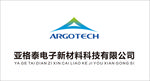 亚格泰  电子 新材料  标志