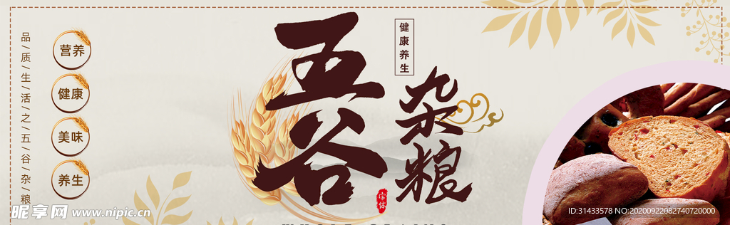 面包banner