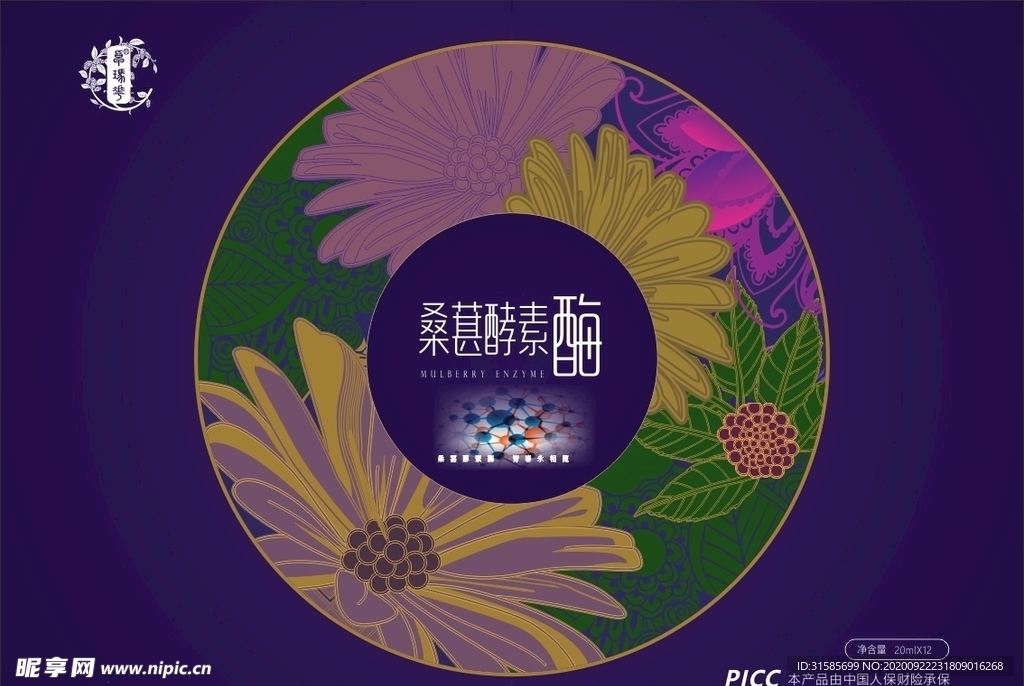 保健品包装盒酵素包装盒