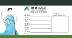家居名片