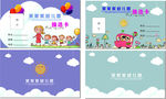 幼儿园接送卡