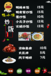 鸭小怪  蛋炒饭