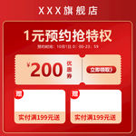 电商淘宝天猫主图活动说明素材