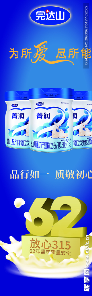 完达山菁润新包装