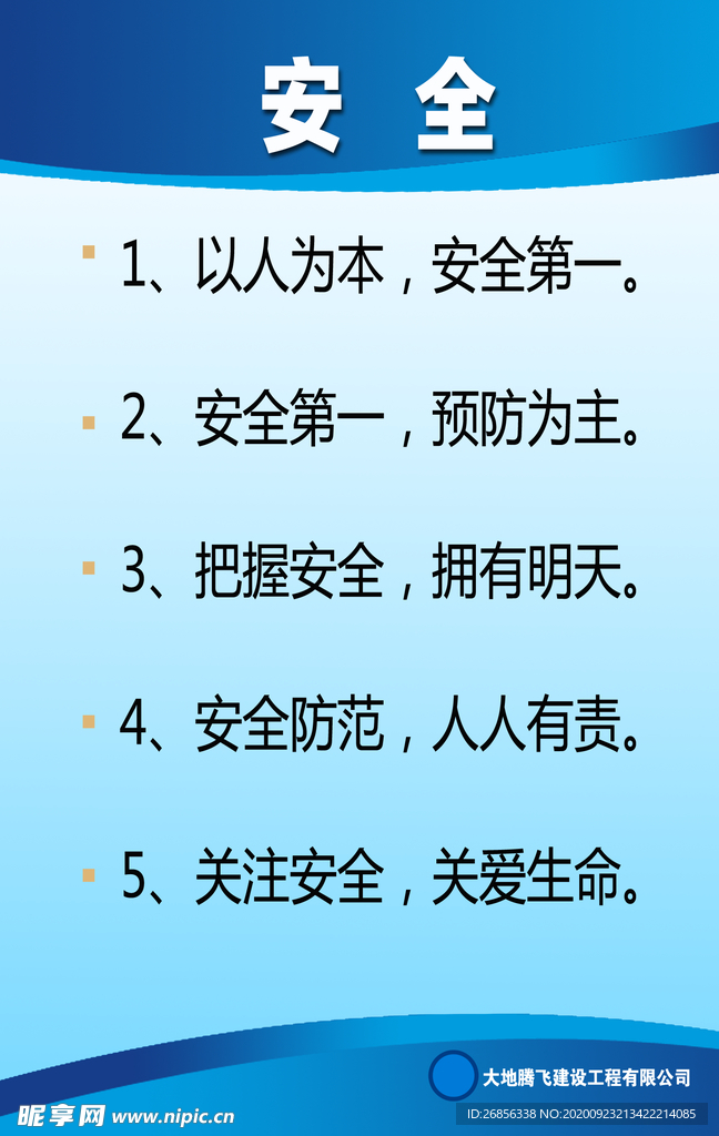 建筑工地制度牌