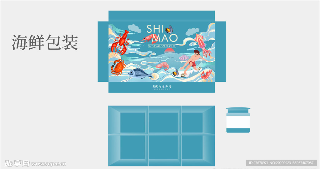 海鲜包装