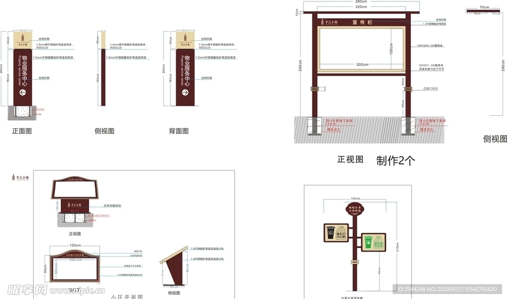 房地产物业小区标识牌