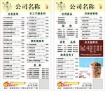 菜单 消费指南 豆花