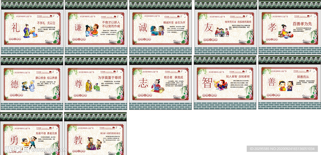 工地仿古墙 框 公益广告