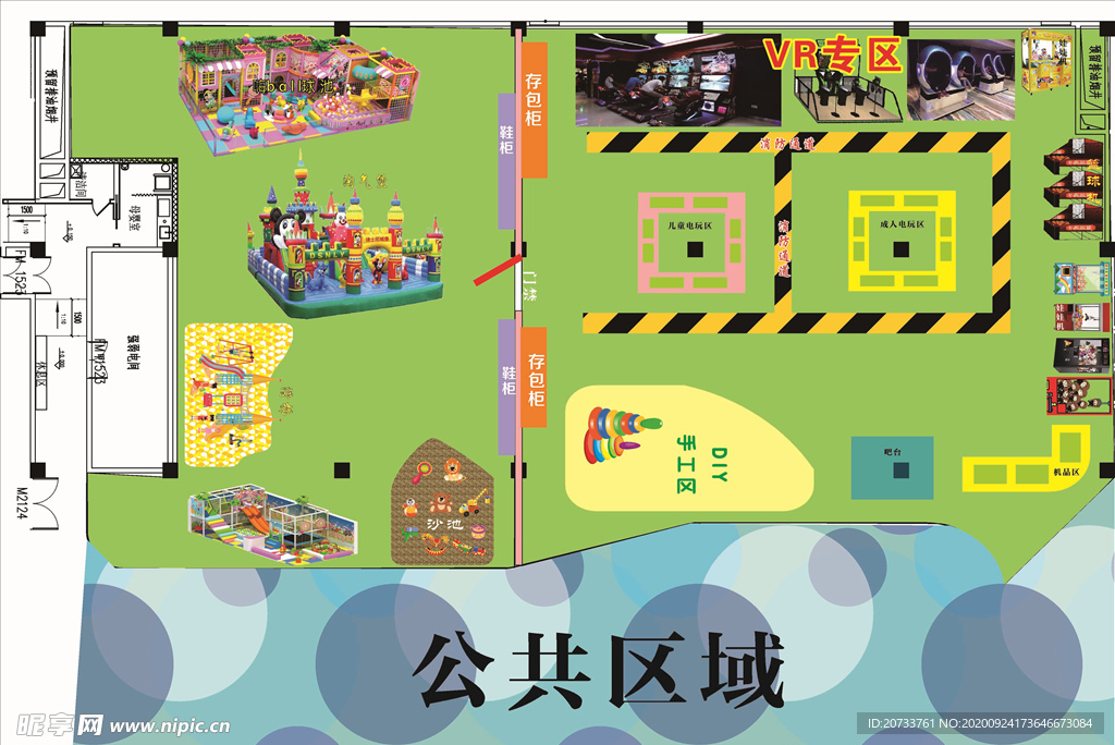 儿童游乐城平面图