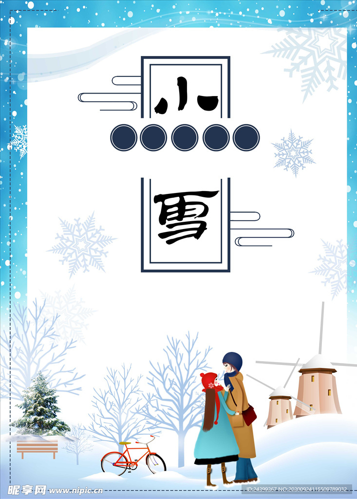 情侣 单车 风车