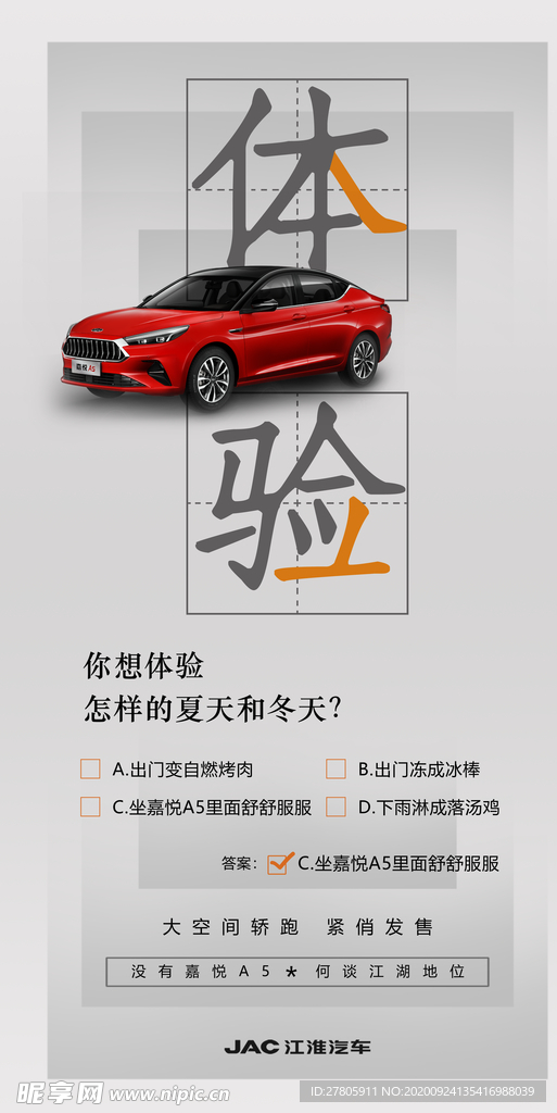 简约灰色汽车宣传海报