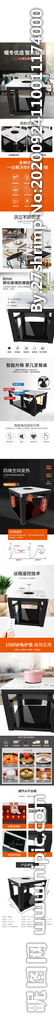 电暖桌详情页