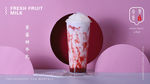 草莓鲜牛乳